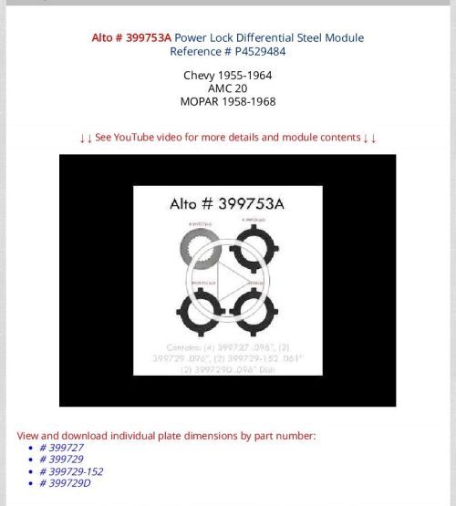 Alto 399753A Chevy 55-64, AMC 20, MOPAR 58-68 Power Lock Differential Steel Module